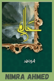 Haalim Novel By Nimra Ahmed