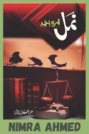 Namal Novel By Nimra Ahmed